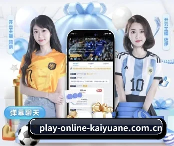 play-online-kaiyuane.com.cn的故事 - 体育资讯内容服务