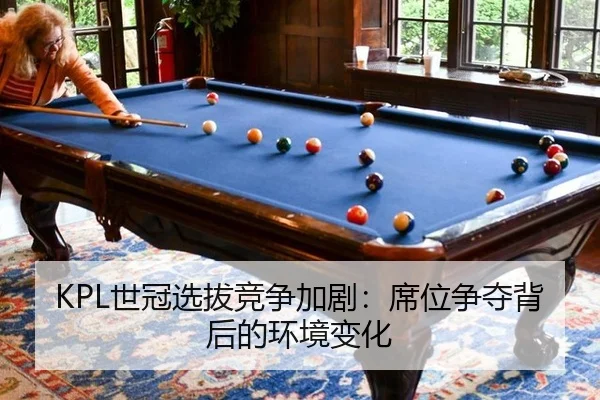 shi-guan-xuan-ba-jing-zheng-jia-ju-xi-wei-zheng-duo-bei-hou-de-huan-jing-bian-hua-2-686.jpg